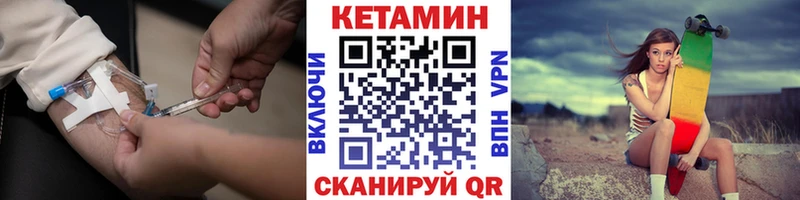 КЕТАМИН VHQ  Полесск 