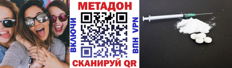 МЕТАДОН VHQ omg маркетплейс Полесск